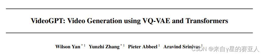 【论文笔记】VideoGPT: Video Generation using VQ-VAE and Transformers
