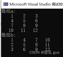 C语言:二维数组行和列的元素互换_c语言将二维数组行列元素互换-CSDN博客
