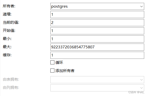 Mybatis-plus连接postgrel数据库主键自增问题