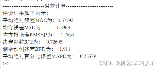 回归预测 | MATLAB实现BES-LSSVM秃鹰搜索算法优化最小二乘支持向量机多输入单输出回归预测（多指标，多图）