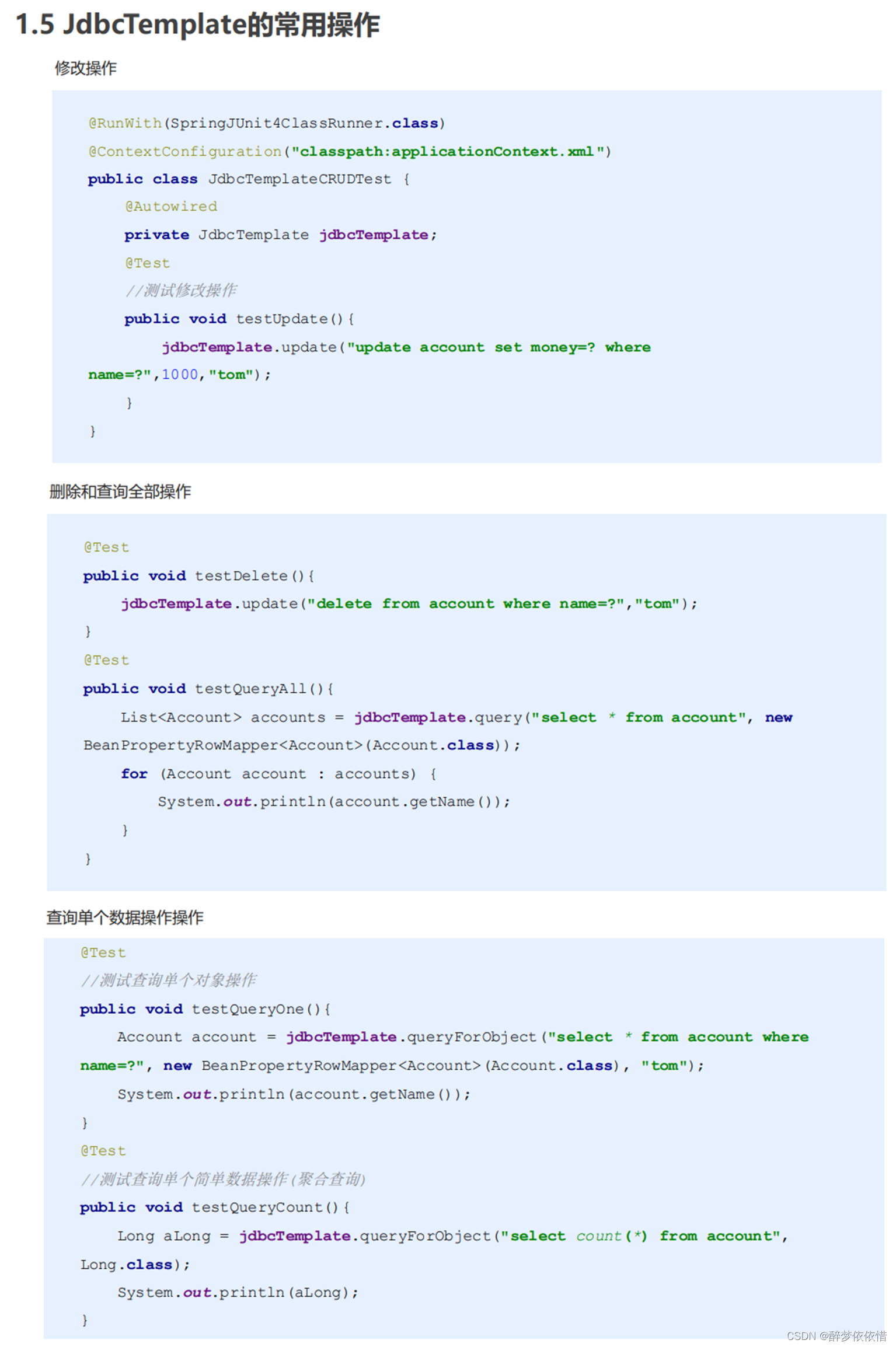 22.SSM-JdbcTemplate总结