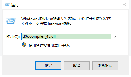 d3dcompiler_43.dll缺失怎么修复