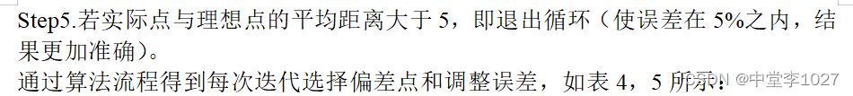 2022数学建模国赛B题：无人机定位（国二分享）