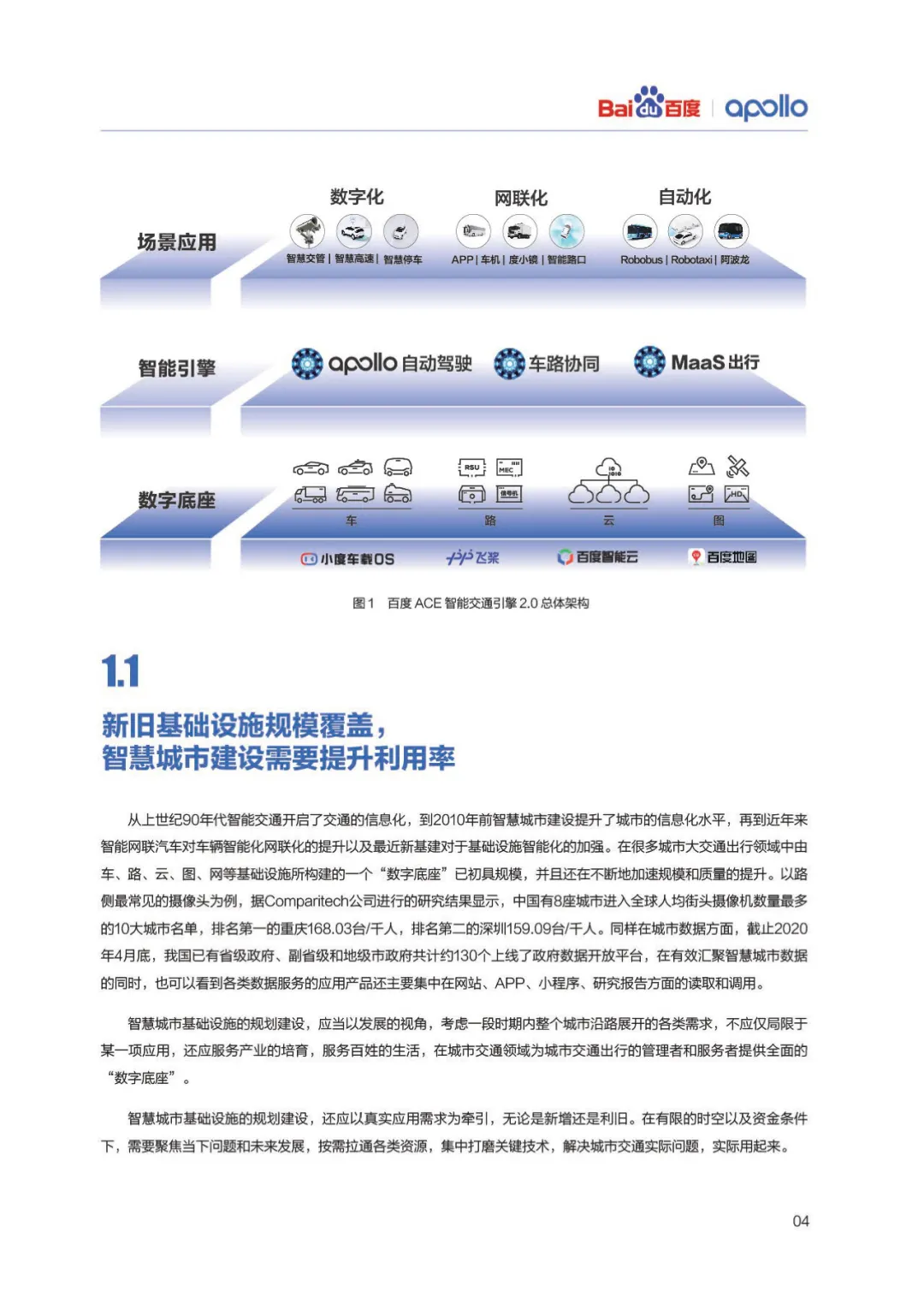 |ٶACEܽͨ˫ǡʵƤ（PDF）