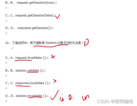 JavaWeb知识点——session会话和EL表达式