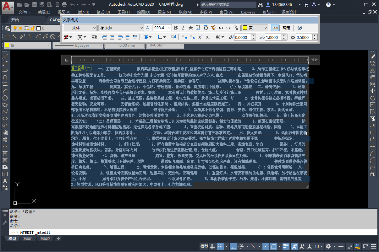 AUTOCAD——快速提取说明文字
