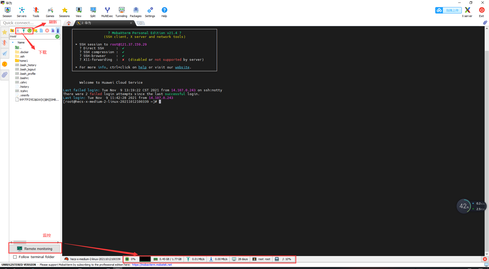 Mobaxterm的基本使用与快捷键_mobaxterm快捷键CSDN博客
