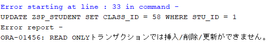 ORA-01456：您不能在READ NOLY事务中插入、删除、更新