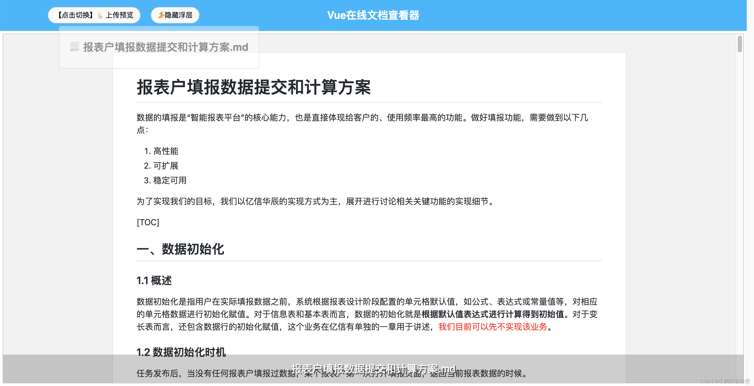 纯前端文档预览，还要支持所有主流格式，有这一篇就足够了,第6张