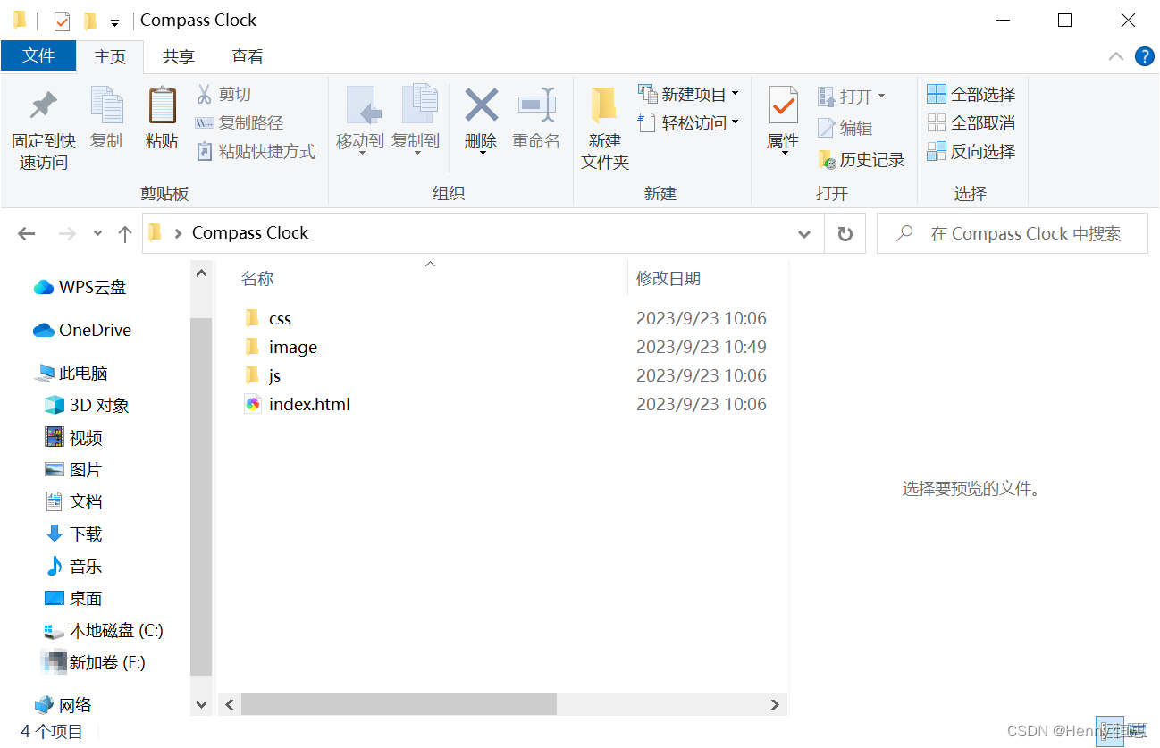 html+css+js+image 罗盘时钟-CSDN博客
