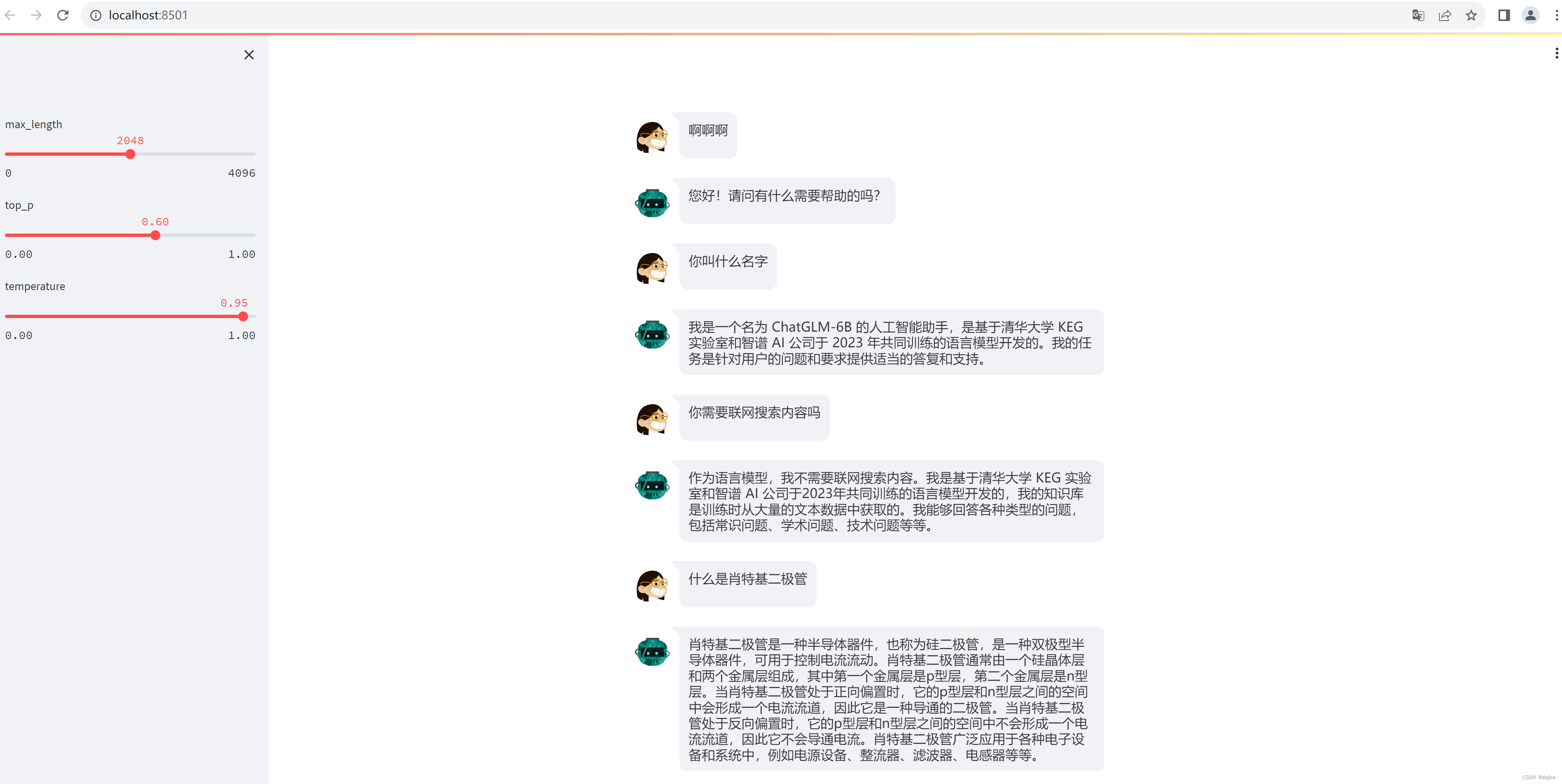 chatGLM 本地部署（windows+linux）