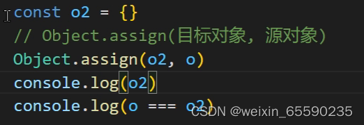 Object.assign(目标对象, 源对象)   拷贝复制(后面的给前面)