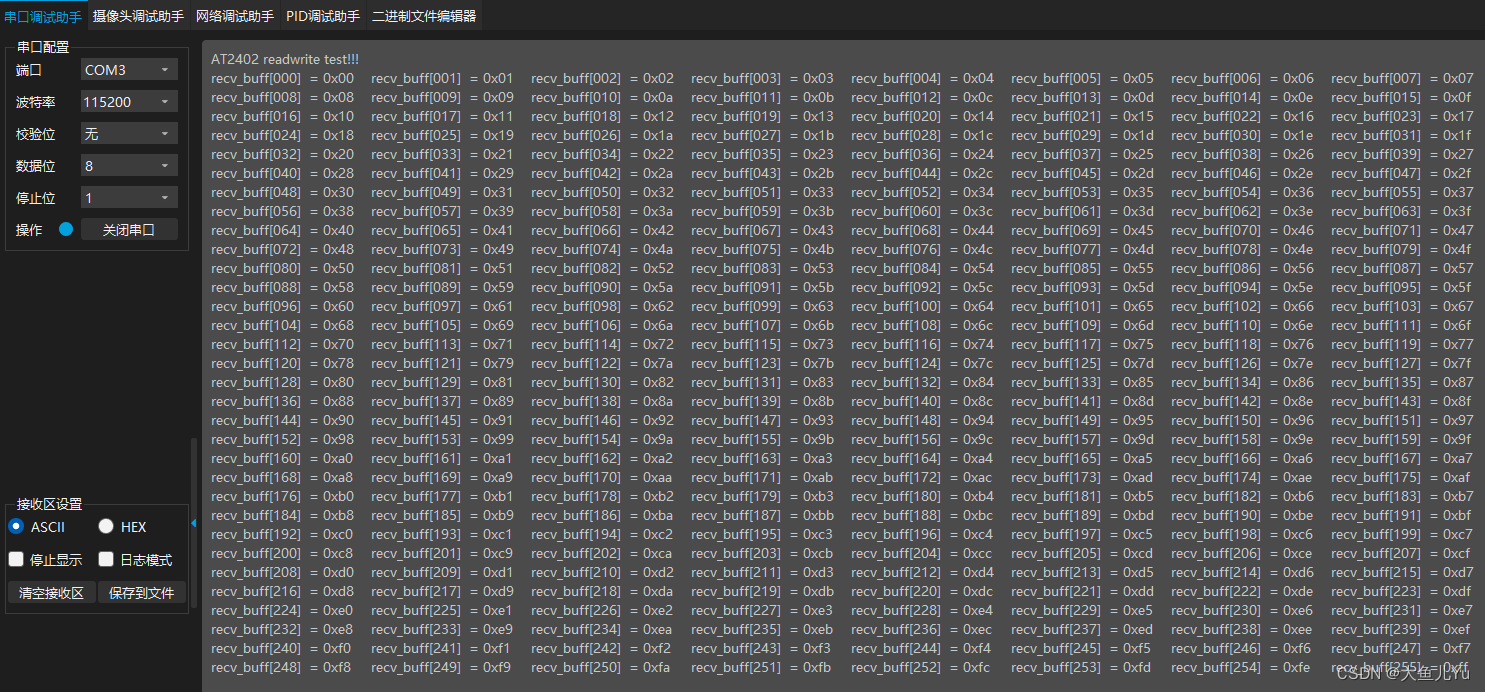 STM32F429IGT6使用CubeMX配置IIC通信（AT2402芯片）