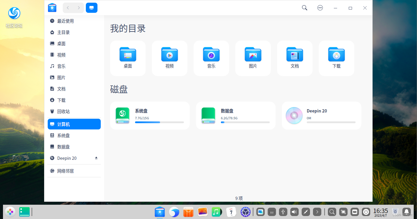 Deepin深度操作系统中编译和安装dde-file-manager-CSDN博客