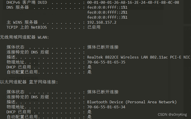 本地计算机网络配置图3