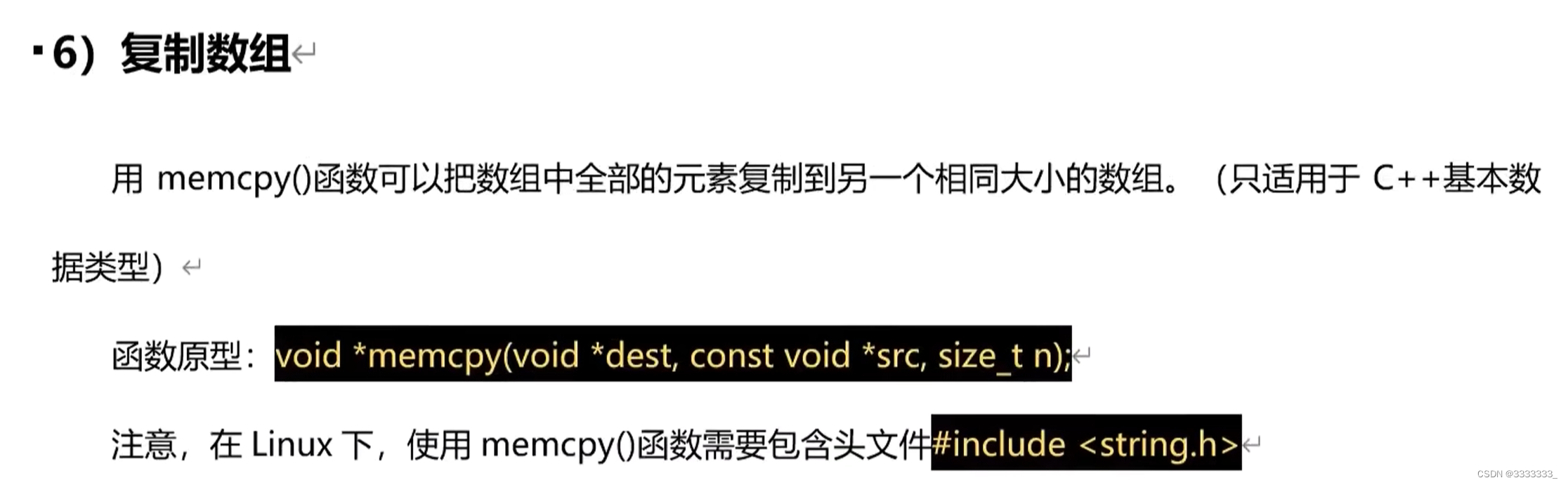 1 CPP11基础篇（快速学习）