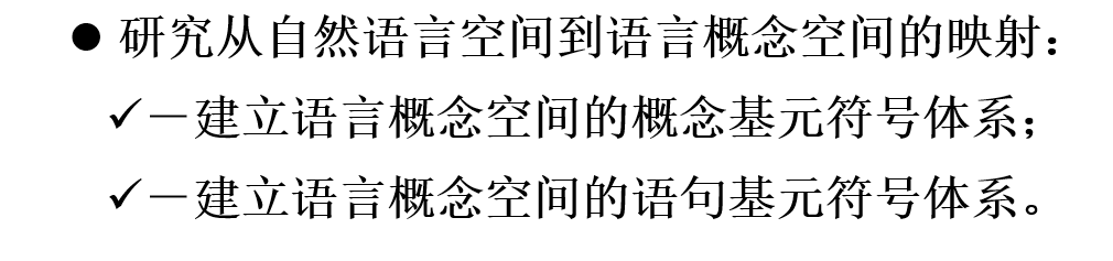 自然语言处理（4）——语料库和语言知识库