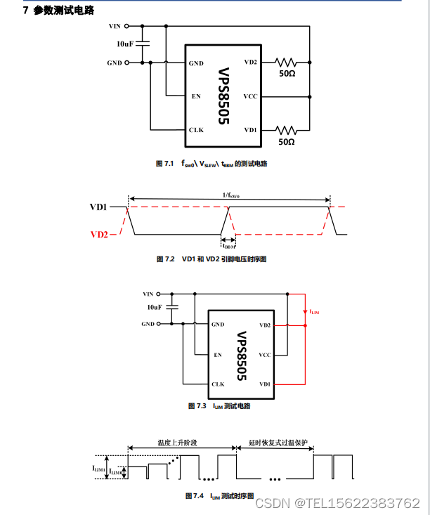 VPS8505 微功率隔离电源专用芯片2.3-6VIN/24V/1A 功率管 替代金升阳模块