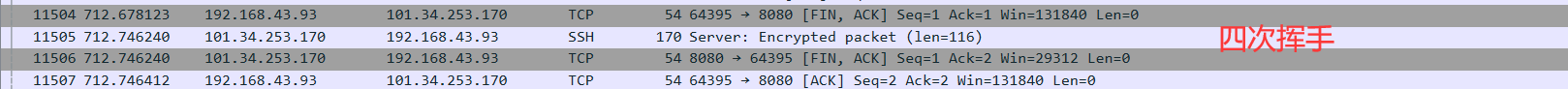 【网络】TCP协议的相关实验