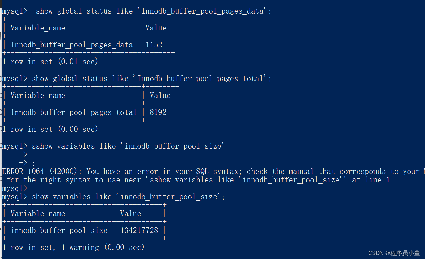 谈谈MySQL的底层存储