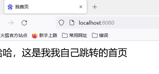 五.(核心功能）Springboot web 开发阶段（ 1.访问静态资源和2欢迎页面 .3.自定义favicon （图标））