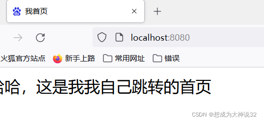 五.(核心功能）Springboot web 开发阶段（ 1.访问静态资源和2欢迎页面 .3.自定义favicon （图标））