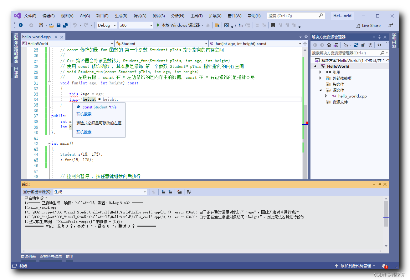 【C++】C++ 类中的 this 指针用法 ② ( 常量成员函数 | const 修饰成员函数分析 )