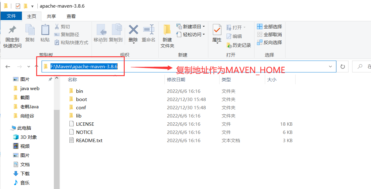 配置MAVEN_HOME