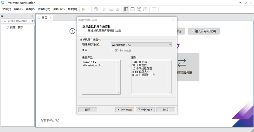 Win10安装Vmware+Ubuntu16.04