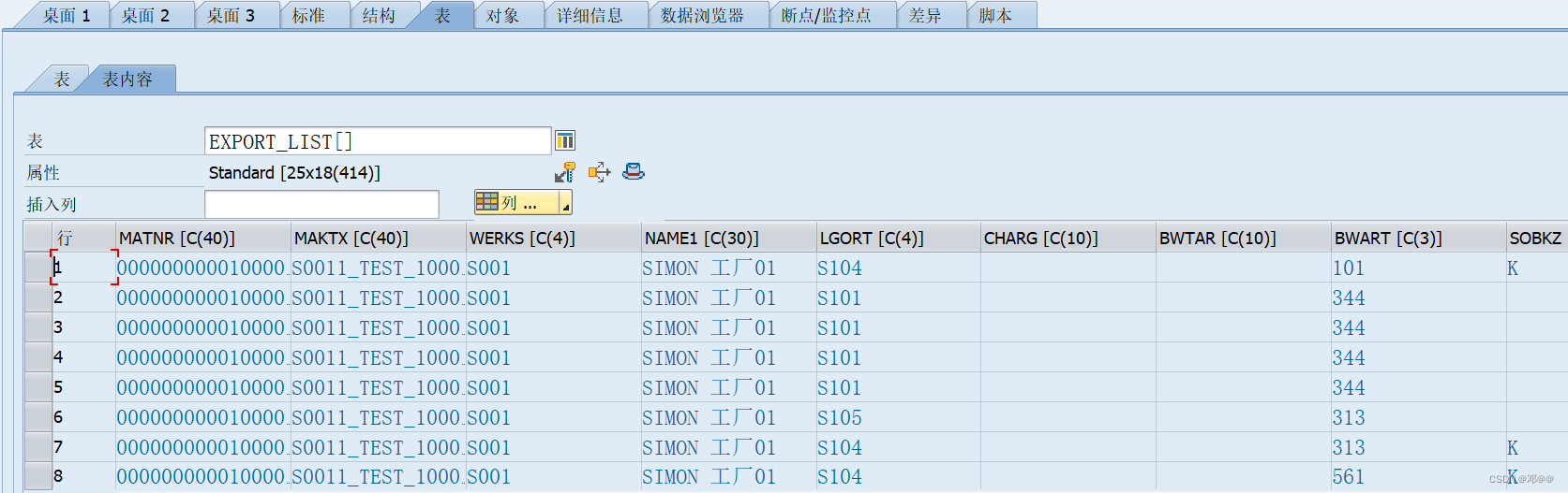 SUBMIT的用法