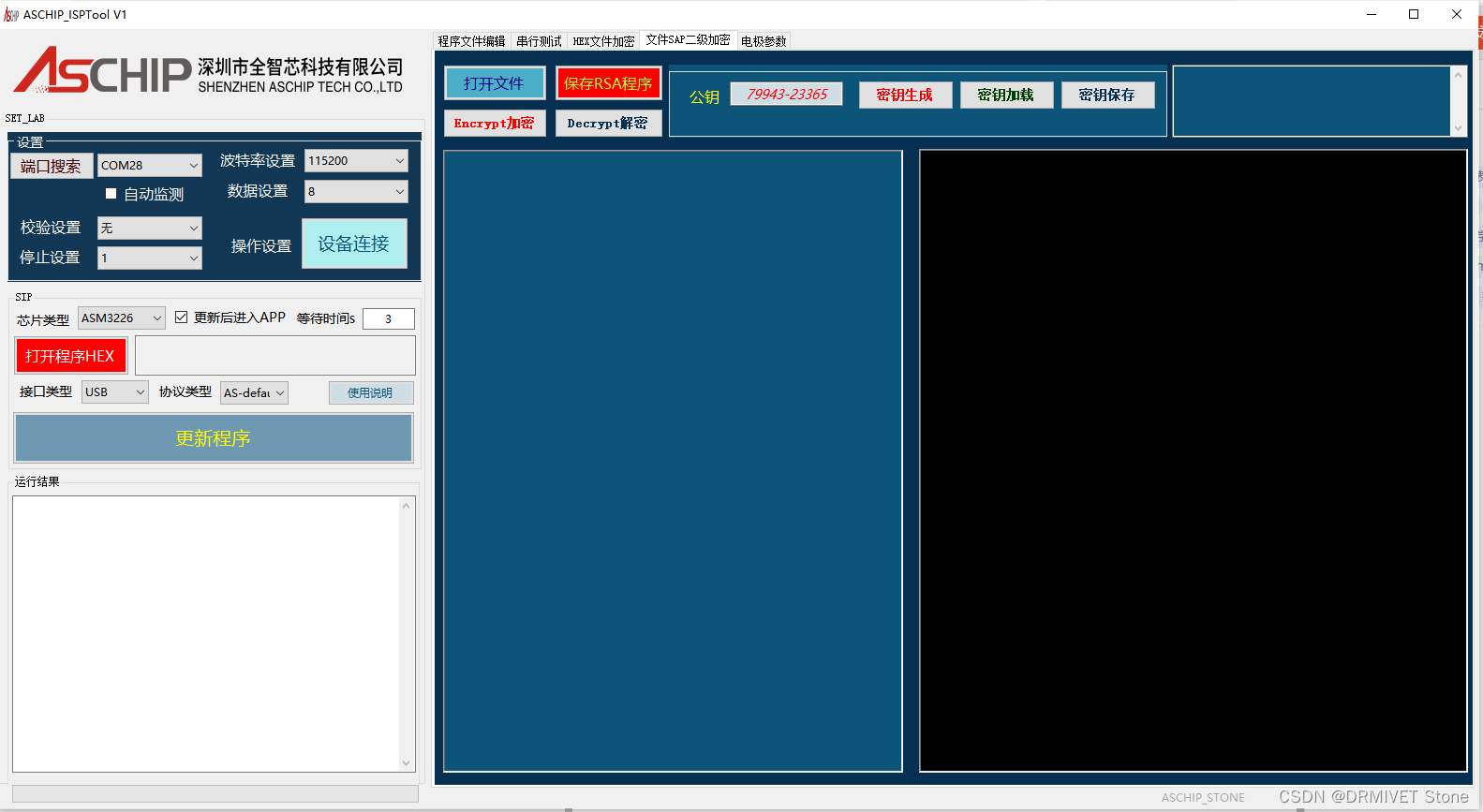 ASCHIP_ISP Tool 工具 使用与更新