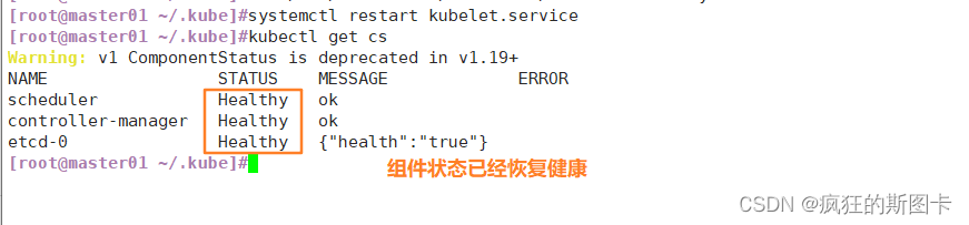 [外链图片转存失败,源站可能有防盗链机制,建议将图片保存下来直接上传(img-GpegIv3k-1649159008788)(C:\Users\zhuquanhao\Desktop\截图命令集合\linux\k8s\k8s-kubeadmin部署\6.bmp)]