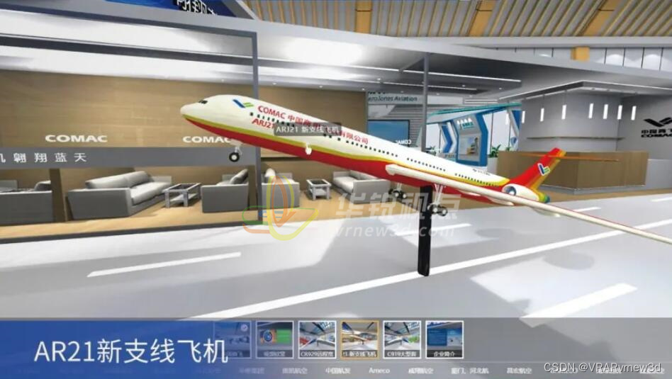 vr飞机驾驶舱模拟流程3D仿真演示加大航飞安全法码
