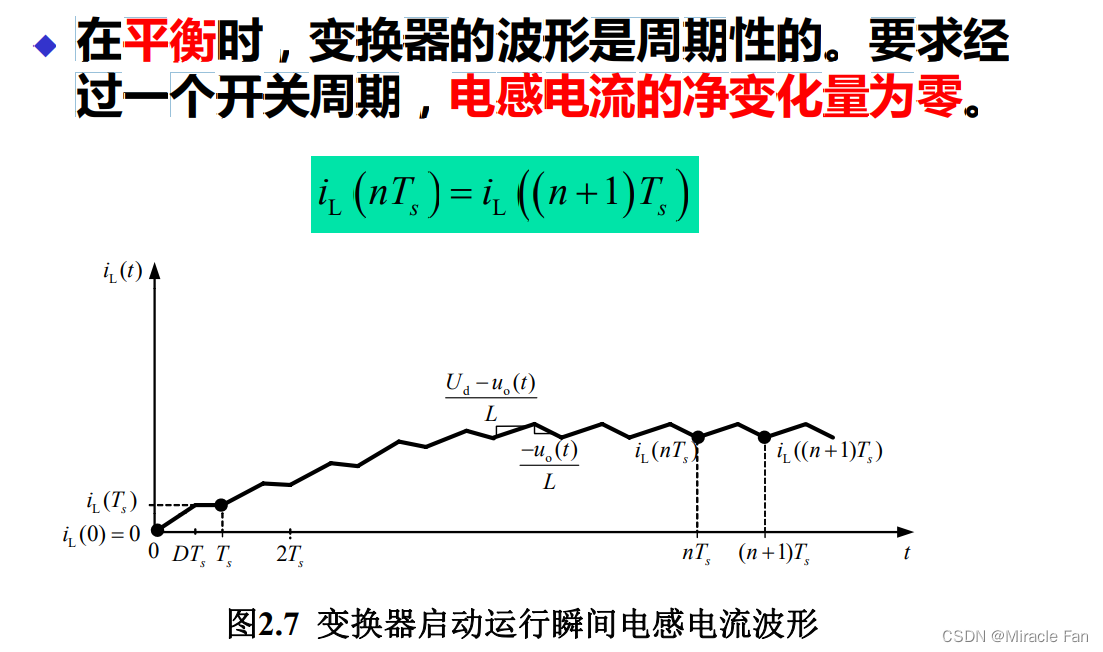 电力电子技术---直流直流交换变换电路