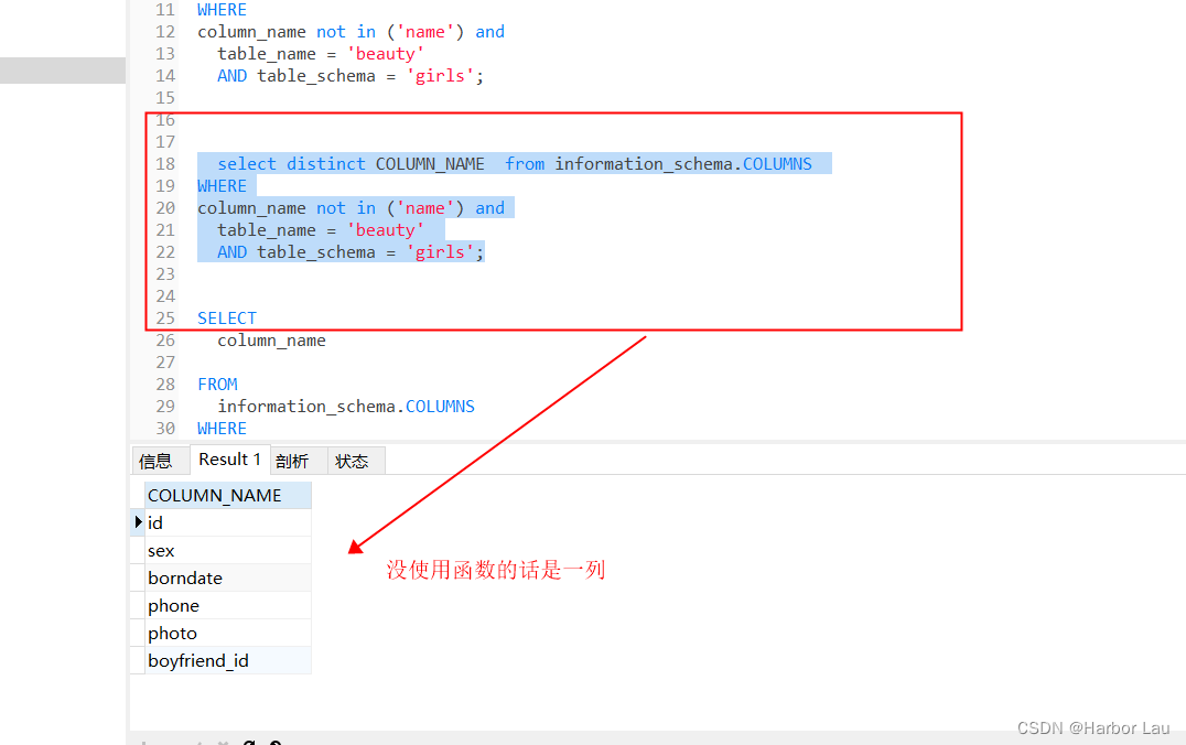 Mysql的GROUP_CONCAT函数,以及查询表字段语句,以及存储过程调试(在group_concat中可以进行排序操作!!)_mysql ...