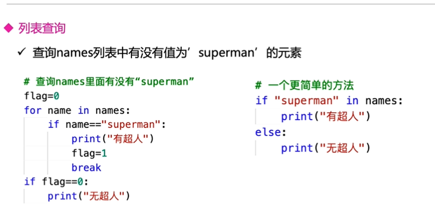 想不起来的python知识点(应该后续还会再补充)