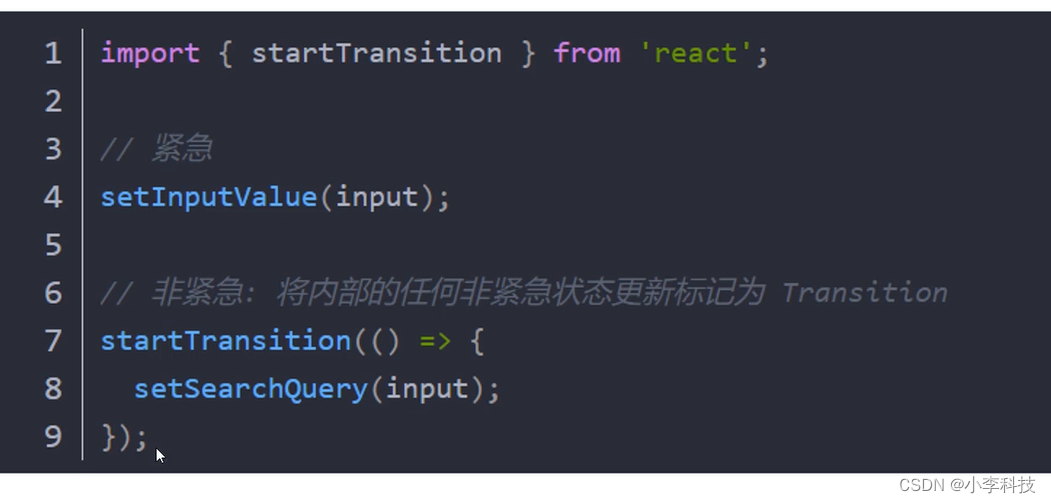 8.react18并发模式与startTransition(搜索高亮思路)