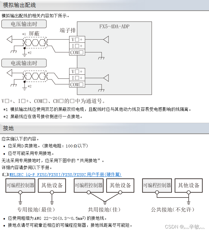 输出配线