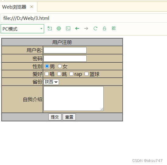 web表单实验_逗比表单的黑客魔法学院申请表-CSDN博客