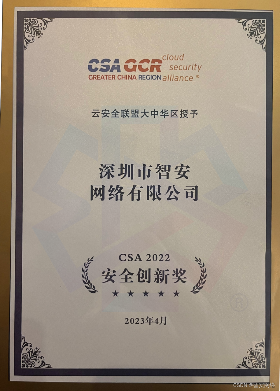 ▲Safety Innovation Award - Award Certificate