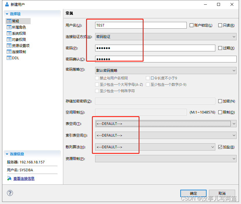 达梦数据库 linux安装