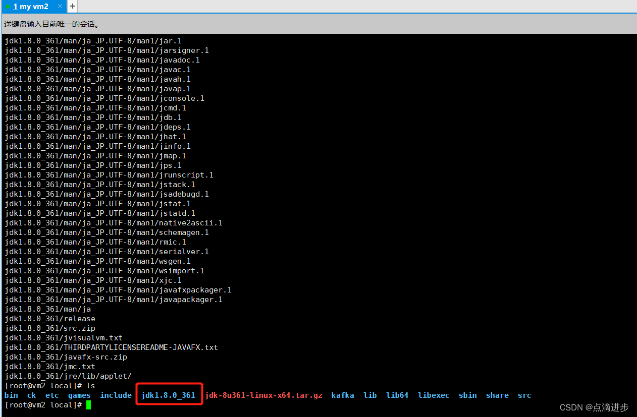 Linux系统安装jdk8详细步骤_jdk8u361linuxx64.tar.gzCSDN博客