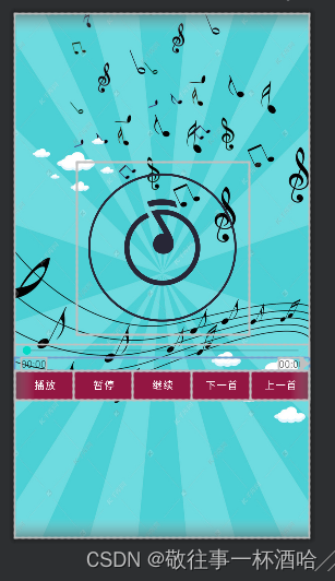 MediaPlayer类播放音频