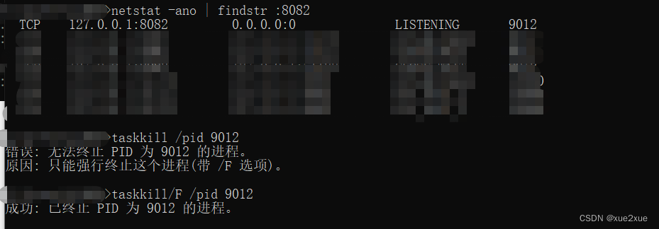 CMD关闭占用端口