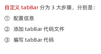 05-小程序◆ 使用 npm 包 ◆ 全局数据共享 ◆ 分包 ◆ 案例 - 自定义 tabBar