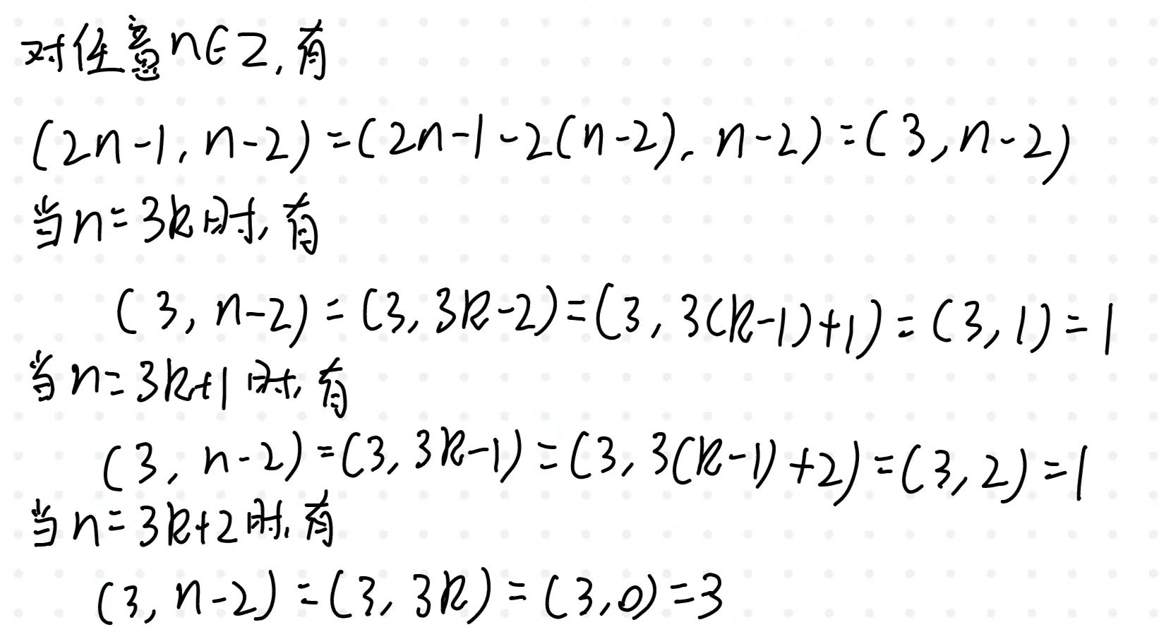 Euclid算法-CSDN博客
