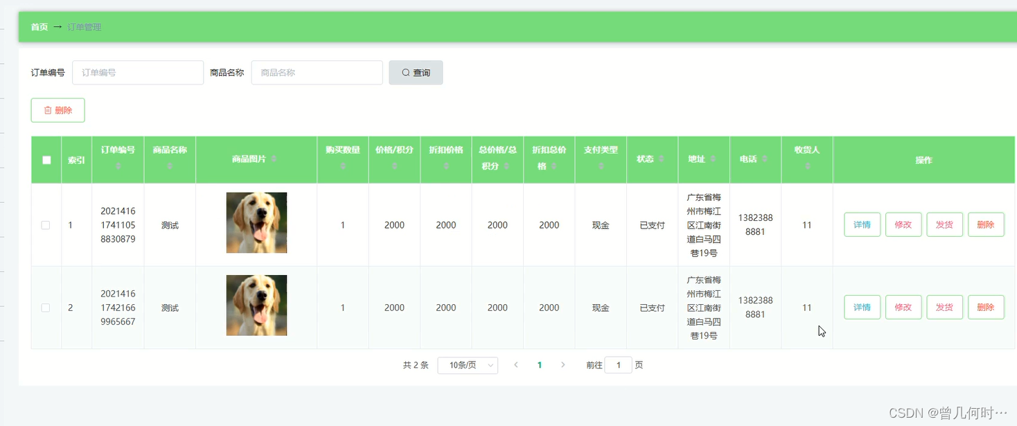 基于SSM的视频播放系统的设计与实现