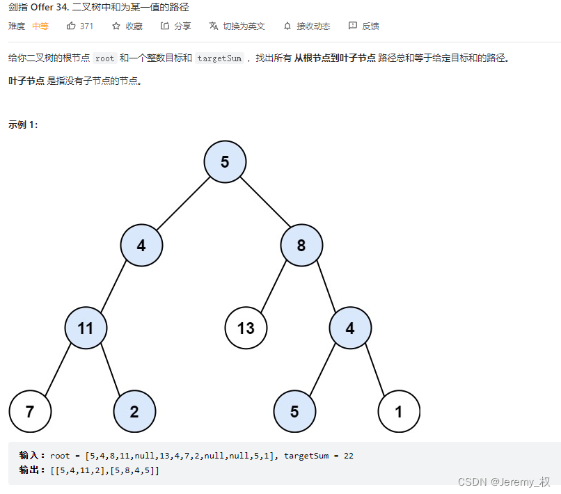 题目描述