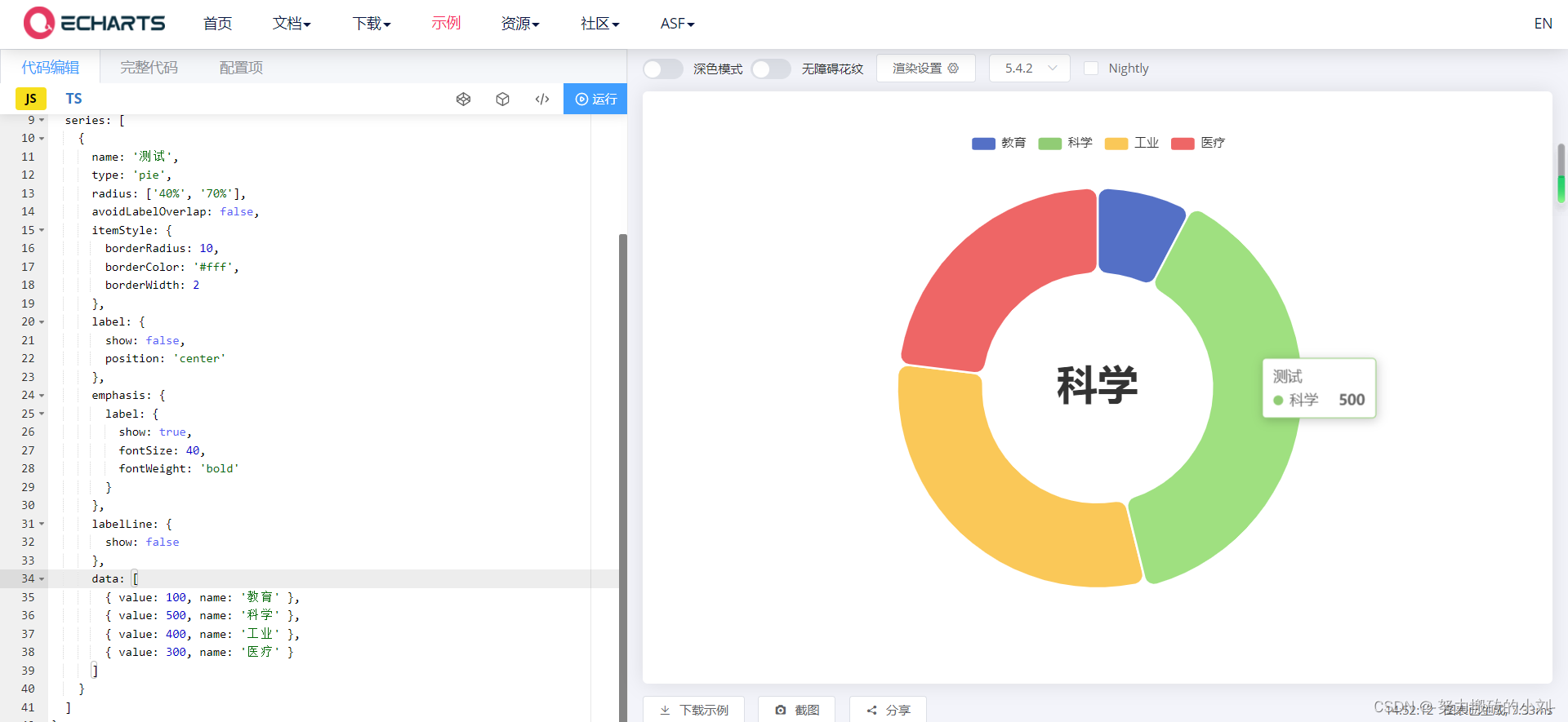 Apache ECharts 一个基于 JavaScript 的开源可视化图表库