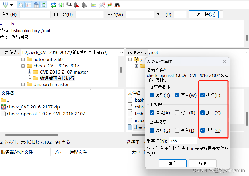 openssl CVE-2016-2107 漏洞检测---OpenSSL Padding Oracle 攻击